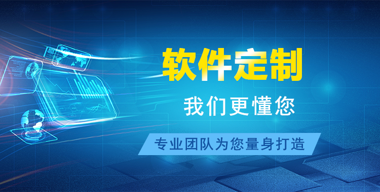 軟件開發(fā)
