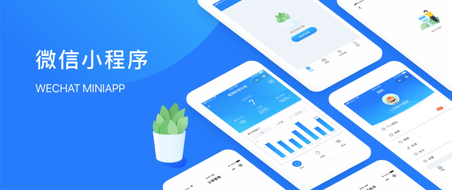小程序開發(fā)