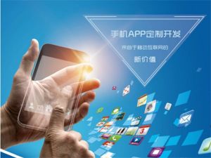 做APP好還是小程序好？</a>